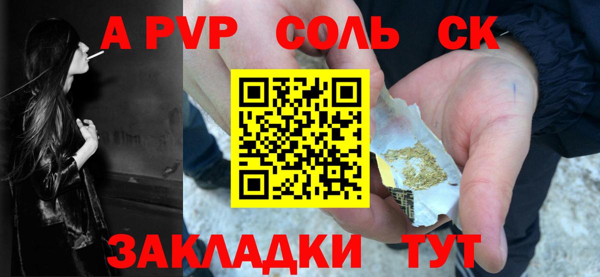 A PVP мука Сургут