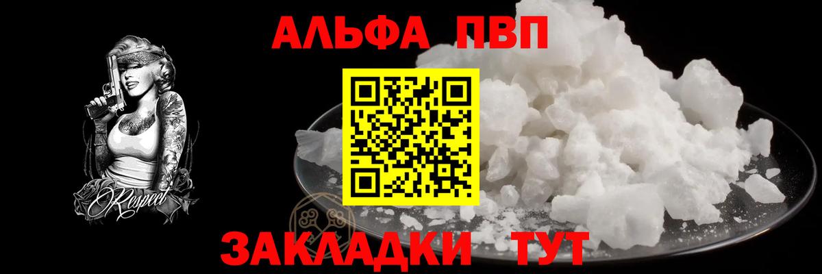 Alpha-PVP Crystall  Alpha PVP Соль  Вход с VPN  Сургут  Alfa_PVP  Alpha-PVP СК 