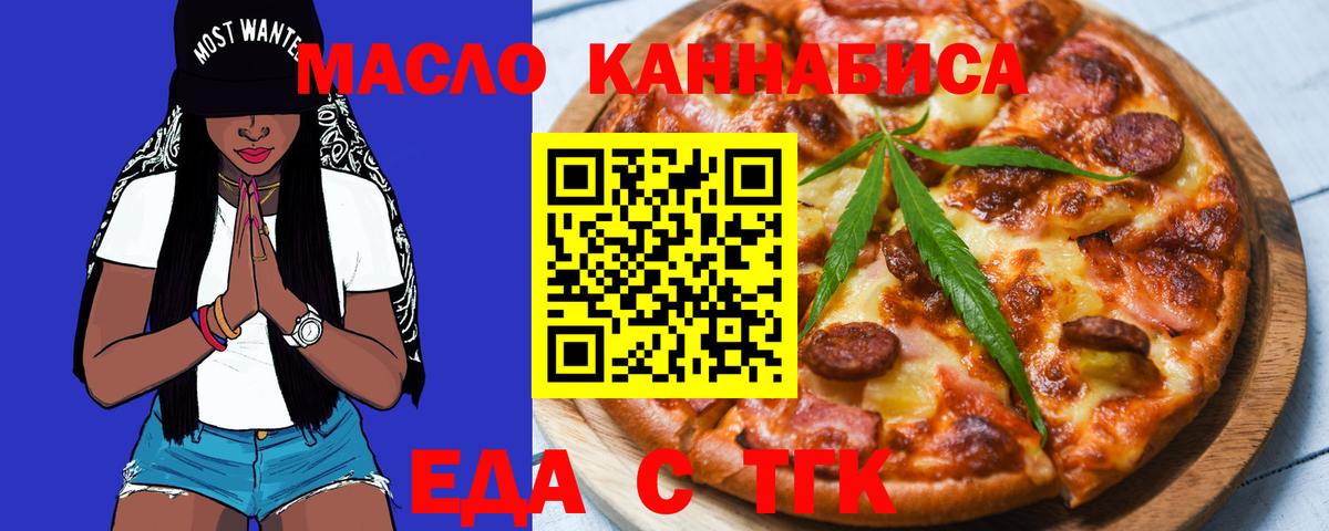 Cannafood марихуана  Вход с VPN  Сургут 