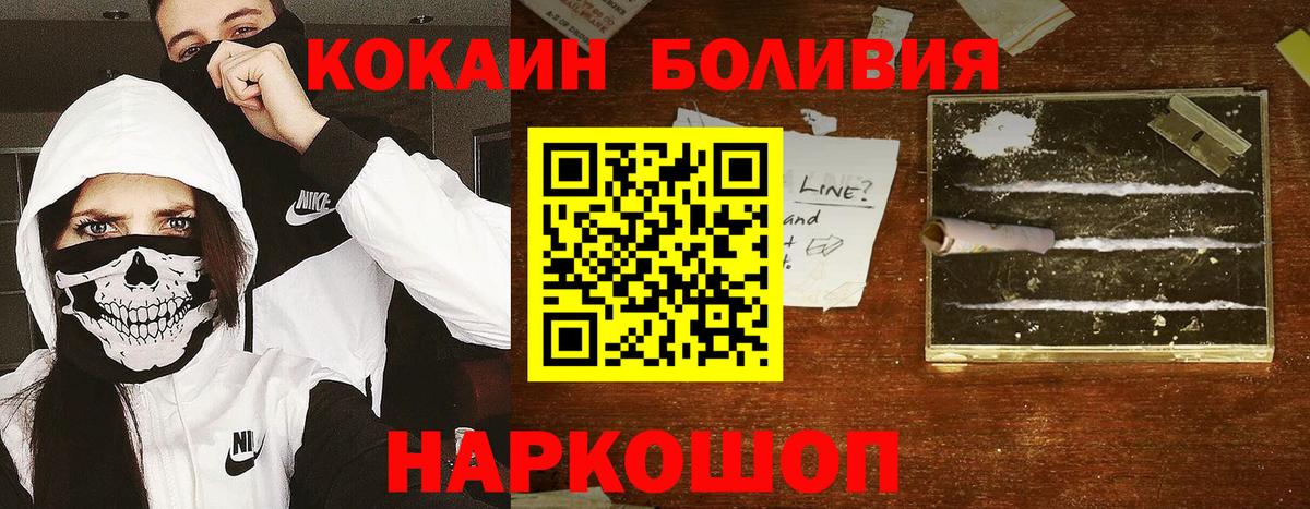 Кокаин Перу  КОКАИН 97%  COCAIN  Сургут  Вход с VPN 