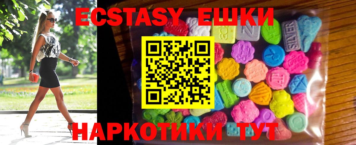 Экстази TESLA Сургут