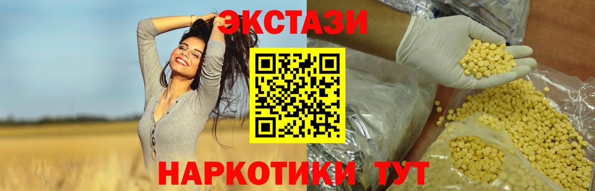 ЭКСТАЗИ Punisher  Экстази TESLA  Вход с VPN  Ecstasy  Сургут 