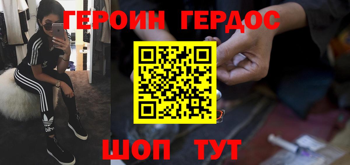 Сургут  ГЕРОИН хмурый  Вход с VPN 