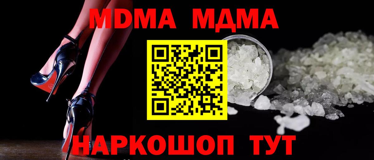 Сургут  МДМА crystal  МДМА VHQ  Вход с VPN 