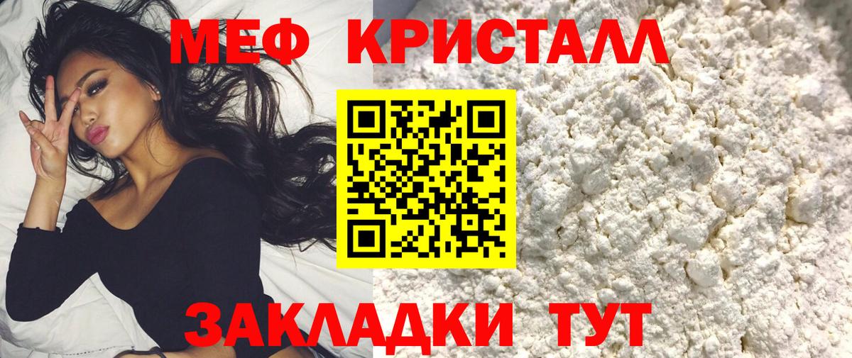 Сургут  продажа наркотиков  Вход с VPN  Меф  kraken   МЯУ-МЯУ mephedrone  Меф кристаллы 