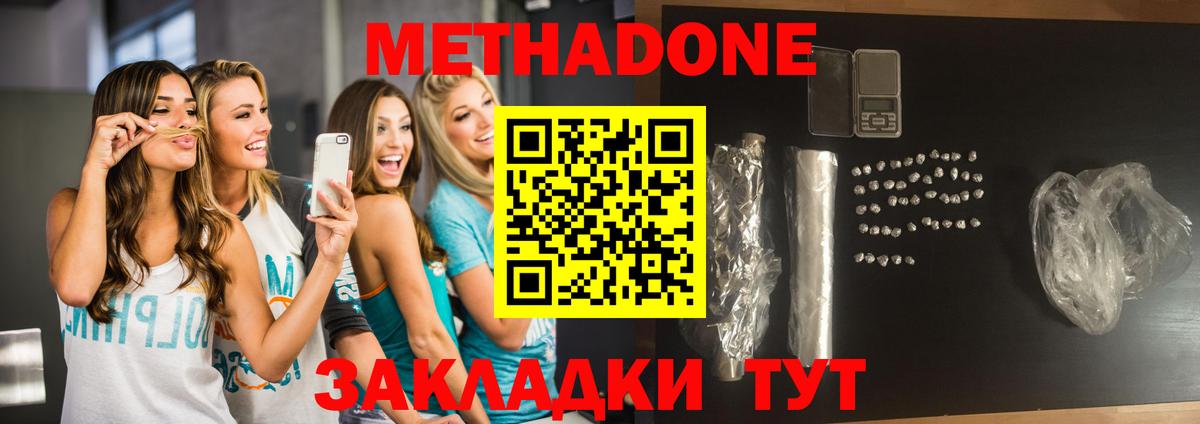 ссылка на мегу как зайти  МЕТАДОН белоснежный  Вход с VPN  Сургут 