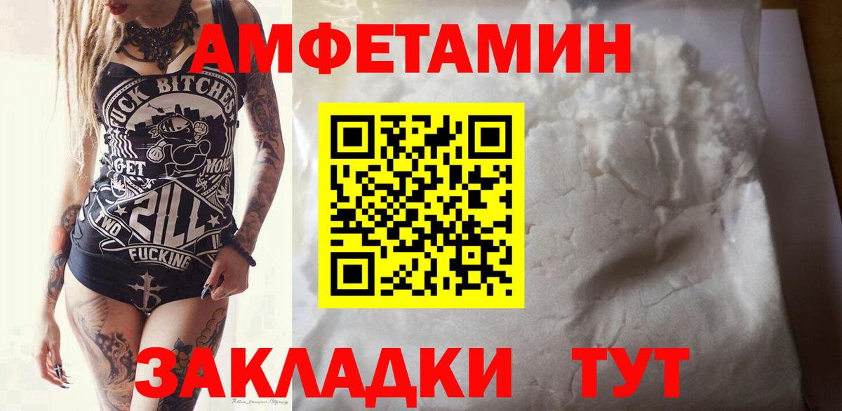 МЕТАМФЕТАМИН мет Сургут