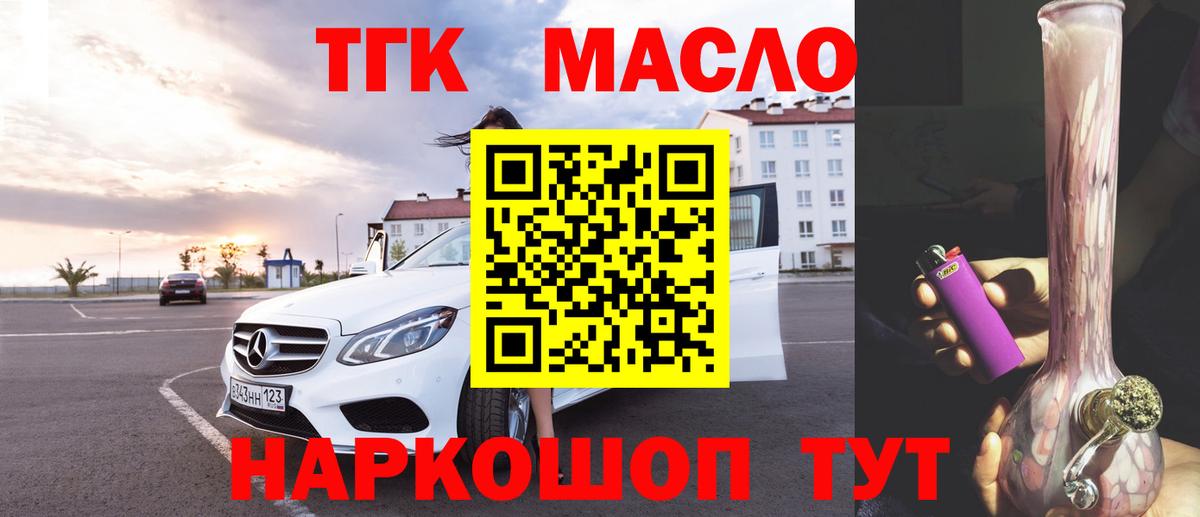 Сургут  Дистиллят ТГК вейп с тгк  Вход с VPN 