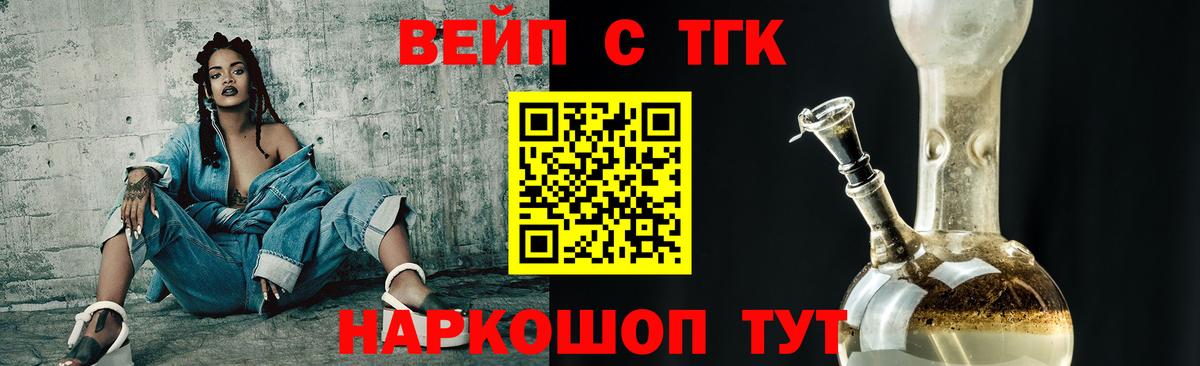 ТГК жижа Сургут
